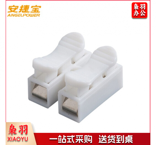 按压式快速对接压线端子（100个起售）