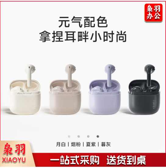 漫步者花再 Zero Air 真无线蓝牙耳机 半入耳式耳机 无线耳机 蓝牙5.3 适用苹果华为小米手机 夏紫