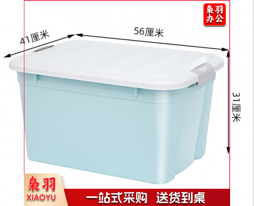 枭羽（XIAOYU）塑料收纳箱大号80L蓝 玩具整理箱 衣服储物箱搬家打包箱子收纳盒