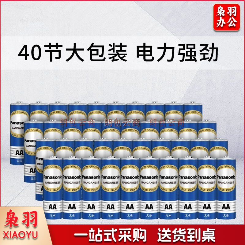松下（Panasonic）R6PNU/4S 碳性5号五号干电池 40节/盒 单节价