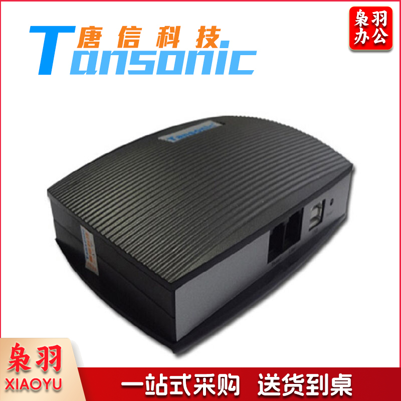 唐信 U1A 1路电话录音盒USB电话录音设备 有线电话录音 单位：个