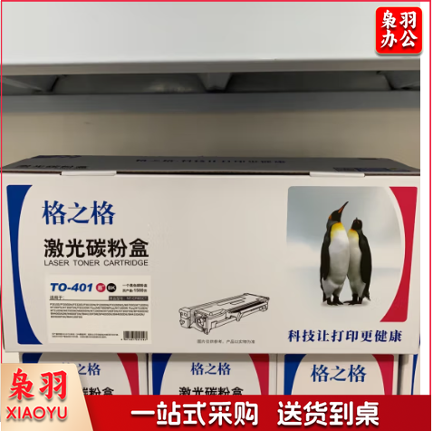 格之格NT-CP401CT奔图TO400粉盒P3010 3300 M6700 7100 7300