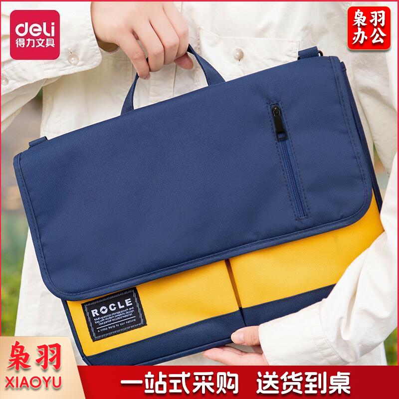 得力(deli)源源得力公文包 斜挎背包/文件袋事务包/手提包/学生包袋/资料袋魔术贴前置口袋 蓝色63811