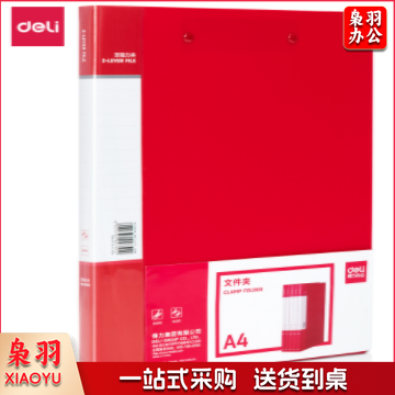 得力64511中国红双强力夹(红)(个)