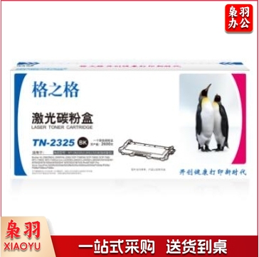 格之格TN2325 NT-CB2325/L2451/X228(自复位)黑色适用兄弟2560DN/HL-2260D/H