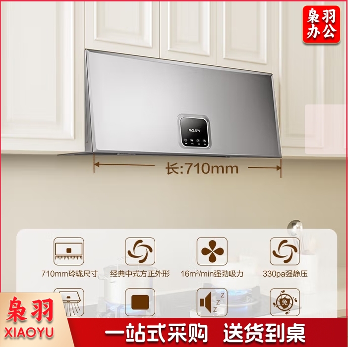 老板牌  抽油烟机 1300A