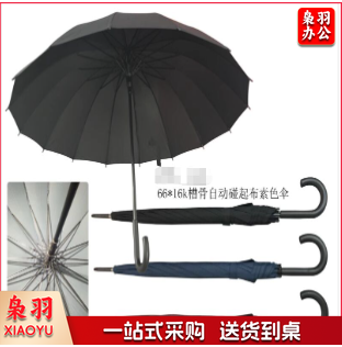 16骨雨伞 颜色随机