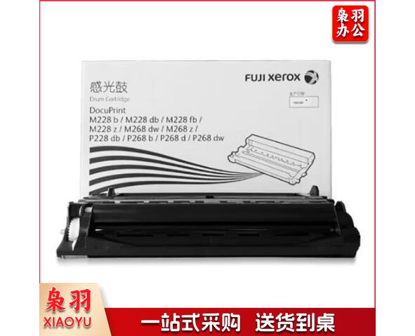 富士施乐 M228b/M268dw/M228db 感光鼓 CT351056(单位：个)