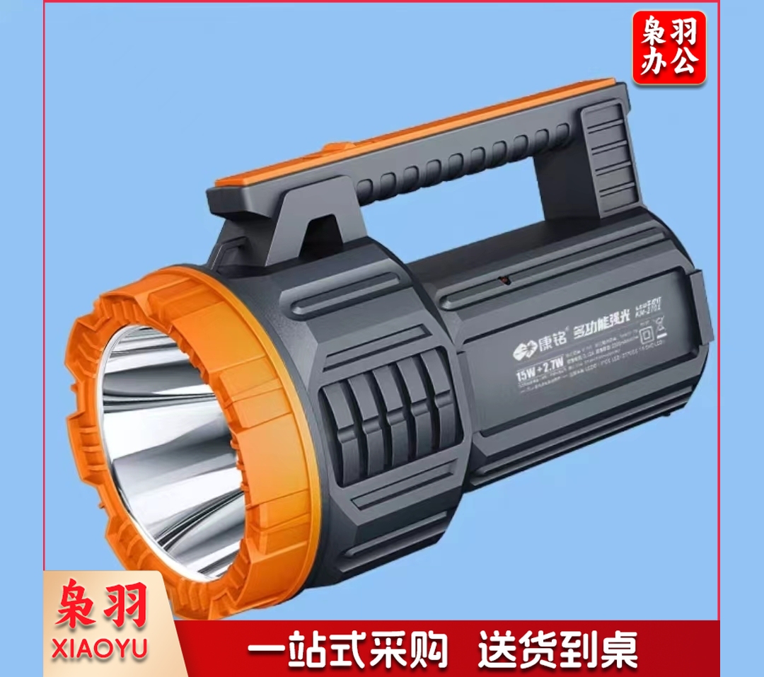 康铭强光手电筒充电 户外探照灯手提灯带侧灯15W