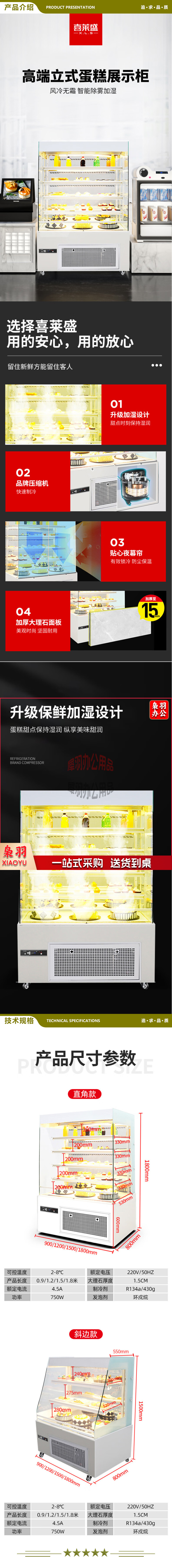 喜莱盛 立式1.8米 蛋糕展示柜风冷无霜立式1.8米冷藏保鲜蛋糕柜带除雾 水果熟食甜品寿司冰柜带幕帘 2.jpg