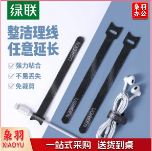绿联（UGREEN）20245 电脑理线带 线缆收纳固定整理理线器魔术贴背胶尼龙粘扣数据线电源线扎线带捆线带 3只装