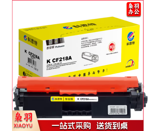 科思特  CF218A 粉盒 黑色（适用HP Laserjet Pro /M104a/M104W MFP/M132a/M132snw/M132fp）