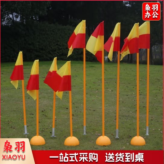 定制适用标志旗 足球篮球训练标志旗 路标路障 标志筒训练锥 障碍物 1.5米注水角旗【个装】