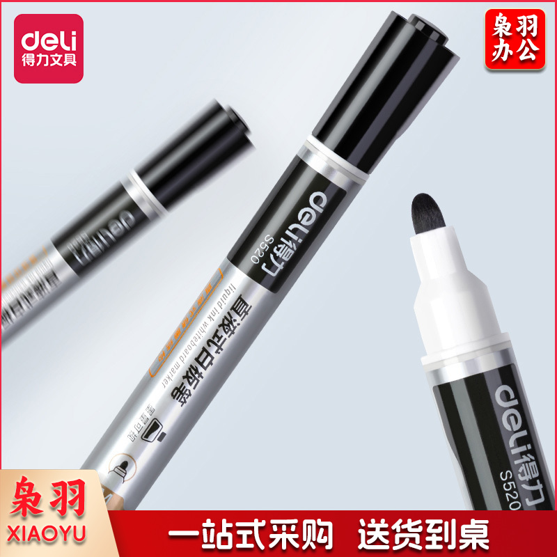 得力(deli) 粗头直液式可擦白板笔 黑色 8/盒S520
