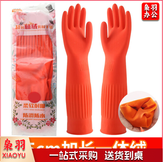 加厚橡胶加绒手套厨房女家用洗碗胶皮防水牛筋乳胶工作劳保耐磨耐用型 植绒加长(45CM)