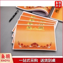 奖状8k 无字款 可打印（200张每包）