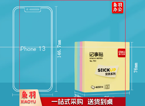 得力(deli)400页4色简约便利贴便签纸 76*76mm  7151