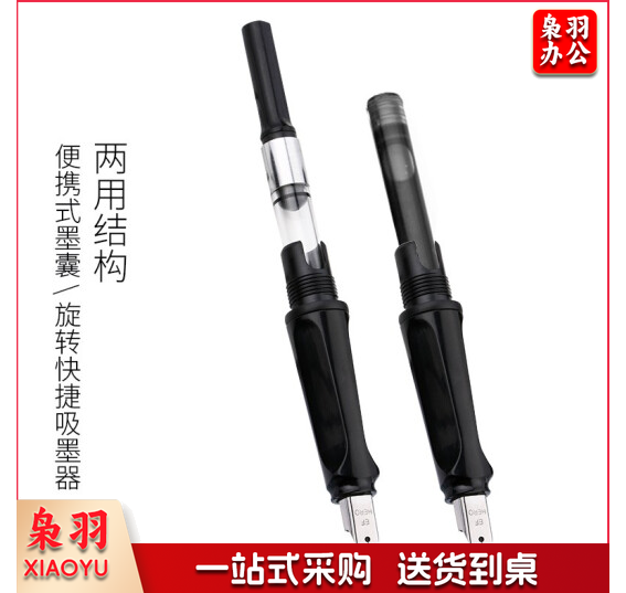 英雄钢笔 359 铱金笔