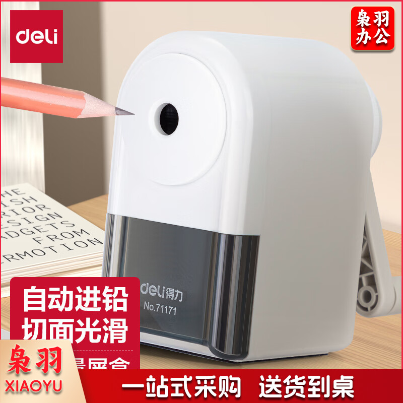 得力(deli)71171 简约削笔机 粗细可调卷笔刀自动进笔转笔刀开学礼物 自动排断芯学生文具 灰