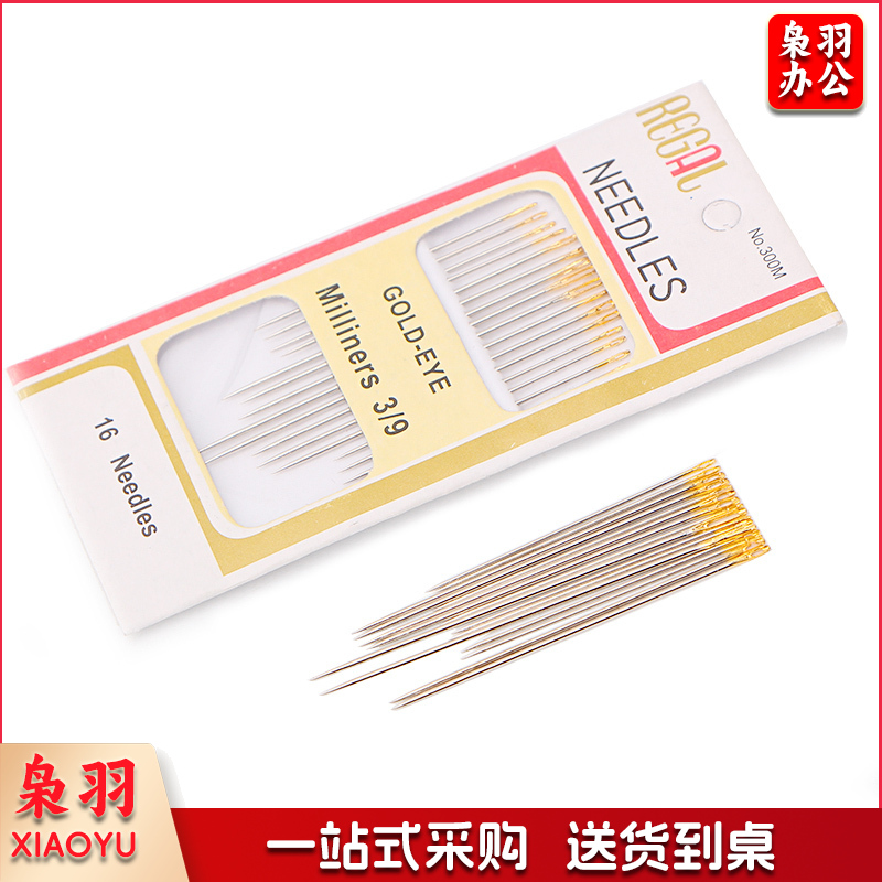 金尾手缝针 16根