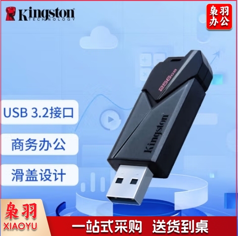 金士顿(Kingston)128GB USB3.2 Gen1 U盘 DTXON 大容量U盘 滑盖设计 时尚便携 学习办公投标电脑通用  DTXON/128GB
