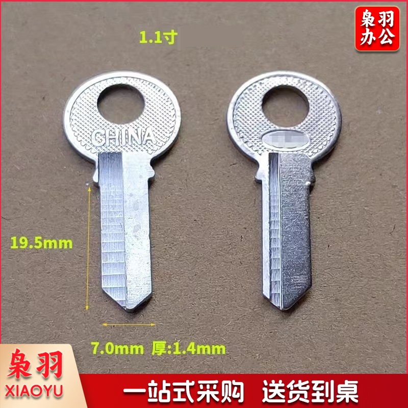 适用三环钥匙胚正面 右槽 1.1寸 20把/包