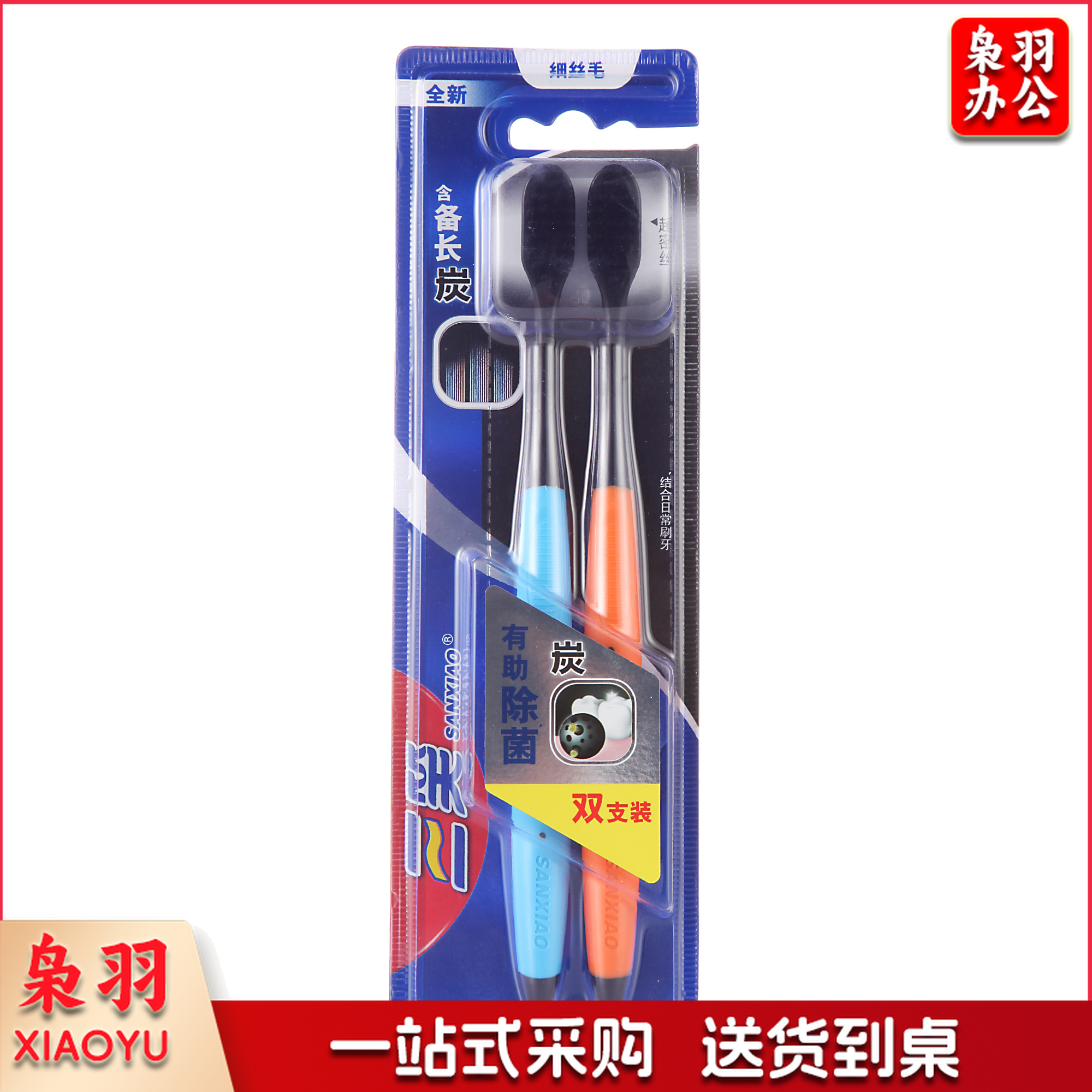 三笑按摩牙刷 2支装