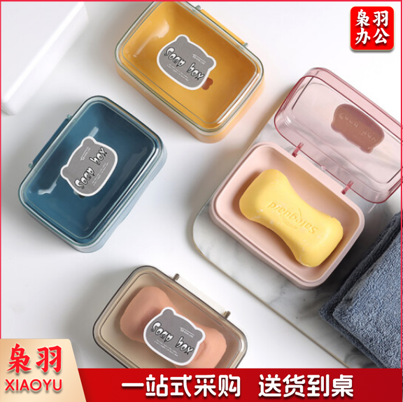 翻盖肥皂香皂盒带盖 蓝色1个装