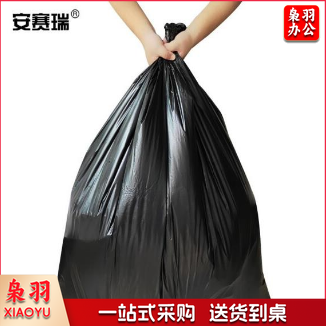 安赛瑞 商用垃圾袋（50个装）80×100cm 黑色 工业加厚垃圾袋 商用加厚垃圾袋 工业平口垃圾袋 12301