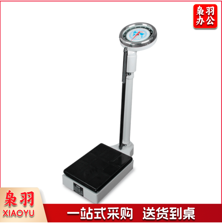 身高体重秤  机械表盘 称重0.1-120kg  身高70-190cm