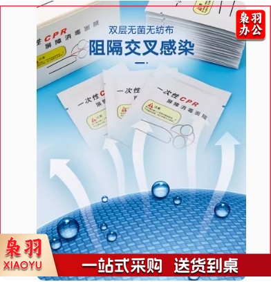 一次性CPR屏障消毒面膜面罩三合一