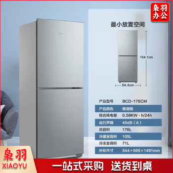 美的（Midea）冰箱 176升两门双开门家用 自动低温补偿 节能低音 持久锁冷 榭湖银 BCD-176CM