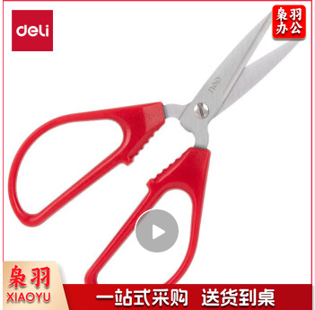得力(deli)145mm家用生活剪刀 家庭厨房剪裁缝剪居家手工剪办公学生剪 红色 6035