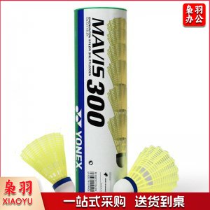 尤尼克斯 M-300 羽毛球耐打尼龙塑料球黄色