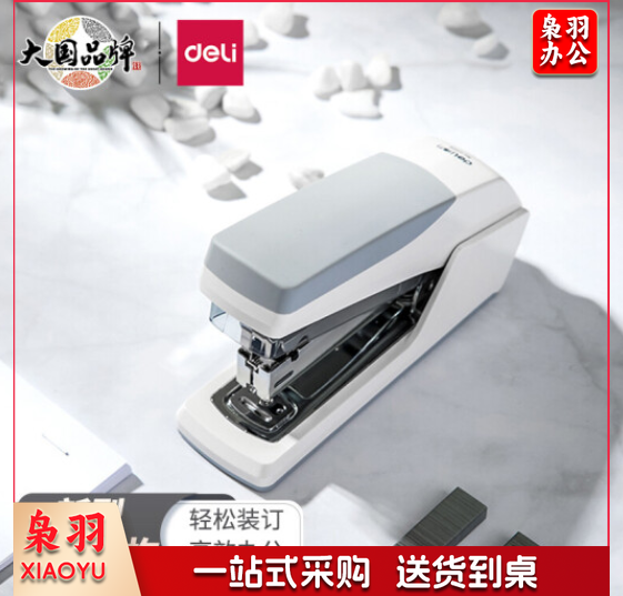 得力(deli)省力型订书机/订书器 适配24/6(12#)及26/6订书钉 办公用品 白色0368