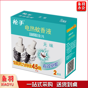 枪手无味45ml 电热蚊香液 2瓶装 补充装90晚 无香型 驱蚊液 电蚊香