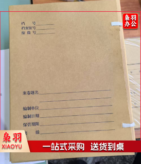 金得利 案卷档案盒