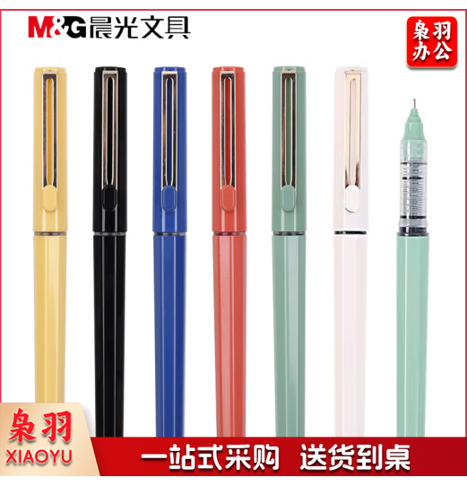 晨光水性笔初色ARPB1801黑0.5