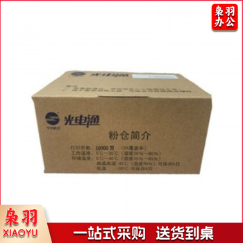 光电通 TCN33C1833 黑色墨粉盒