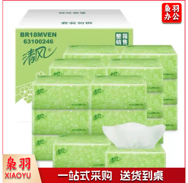 清风 抽纸 面巾纸 2层200抽 20包/箱 整箱起售