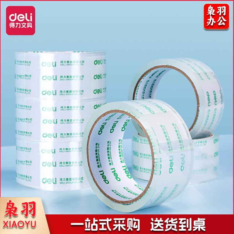 得力(deli)高品质高透明封箱胶带打包胶带 45mm*60y*50um 6卷/筒 办公用品 30173