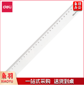 得力6230直尺30cm