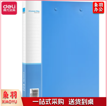 得力 5302 文件夹（蓝）