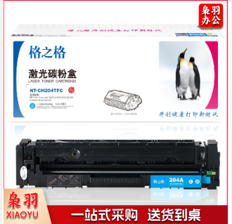 格之格 NT-CH204TFY 碳粉盒黄色 带芯片适用于：惠普M154A/M154NW/M180/180N/M181/M181FW