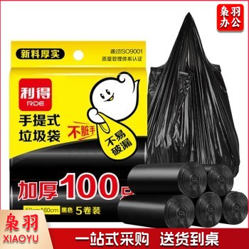 利得 背心式手提家用办公垃圾袋100只 50cm*60cm黑色加厚