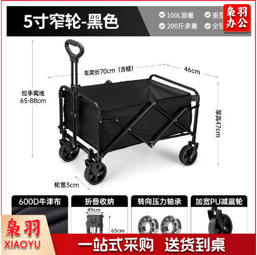 露营装备户外露营车小推车折叠摆摊小推车便携摆摊车营地车快递车（5寸窄轮-黑色）5寸窄轮-黑色