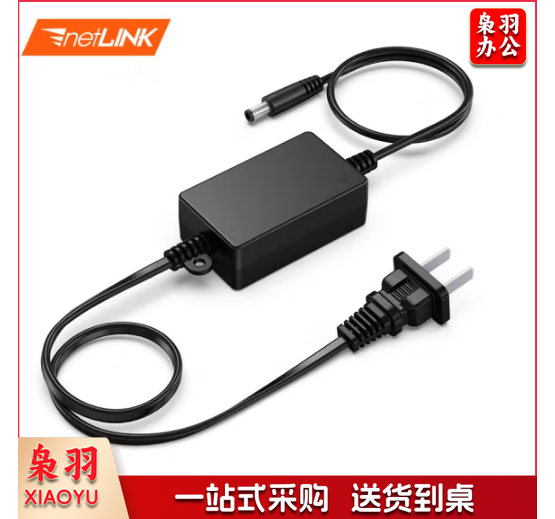 netLINK 光纤收发器电源适配器 DC5V1A 接头规格:5.5mm*2.5mm 一个 HTB-P51