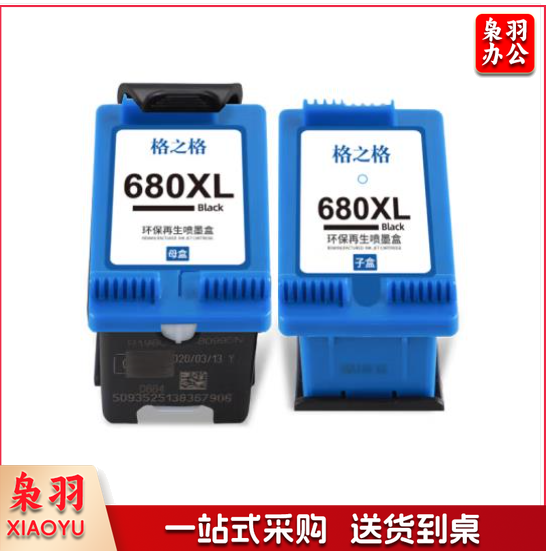 格之格 适用惠普墨盒680 3638墨盒3636 3776 5088 2138 4135 2135 2676 4538 2678 5088 惠普2677墨盒闪充1+1