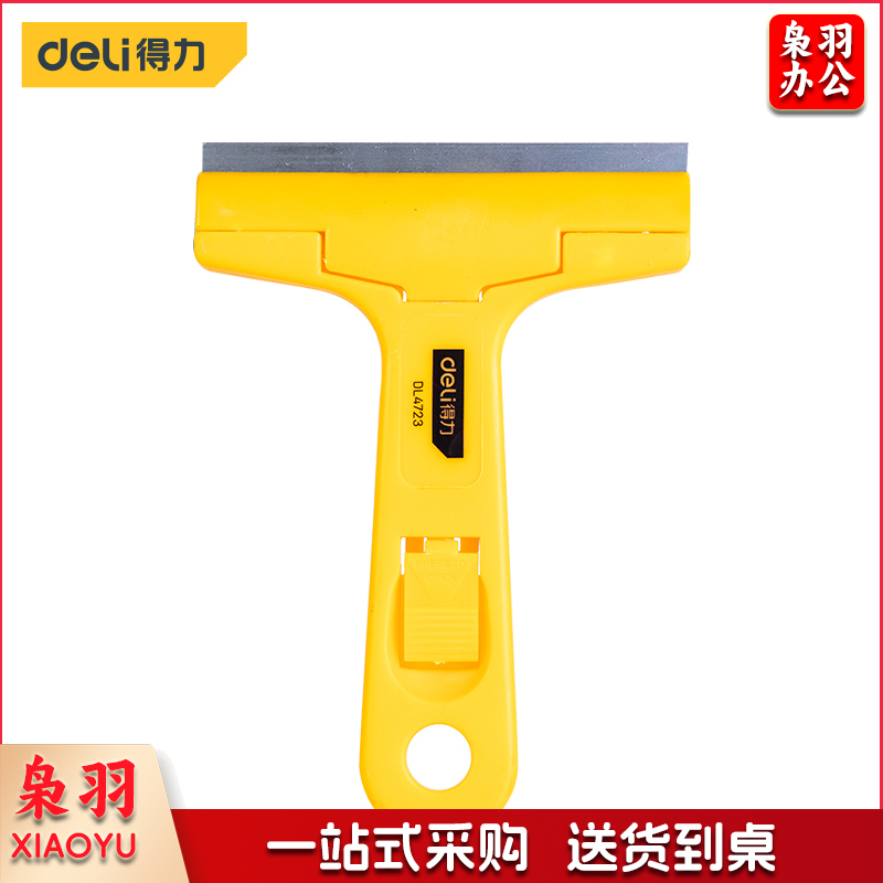 得力(deli) DL4723 刮污刀铲刀玻璃刮刀地板墙皮瓷砖清洁铲刀铲子102mm