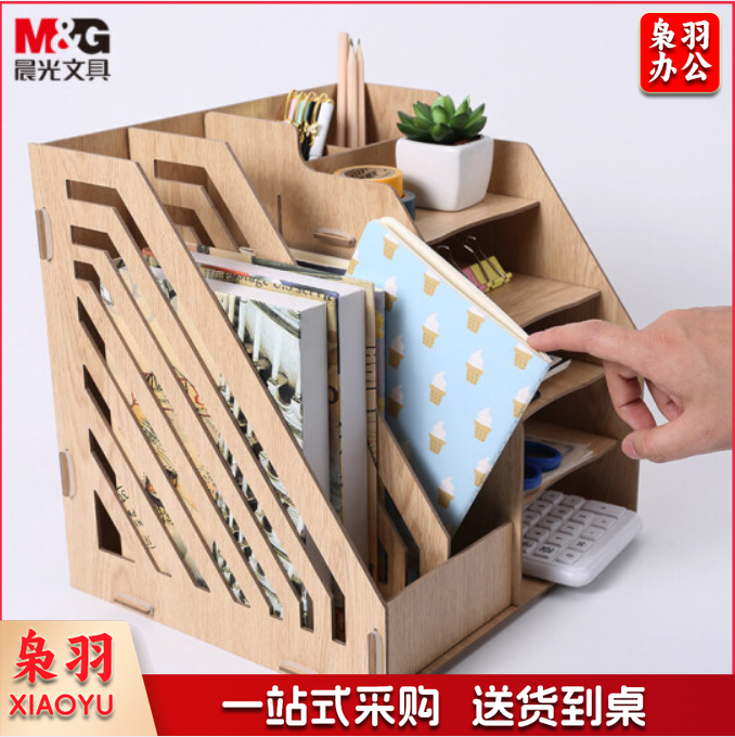晨光(M&amp;G)文具两联多功能桌面组合文件框 创意拼装文件栏收纳盒文件架 办公用品 单个装ADM95303